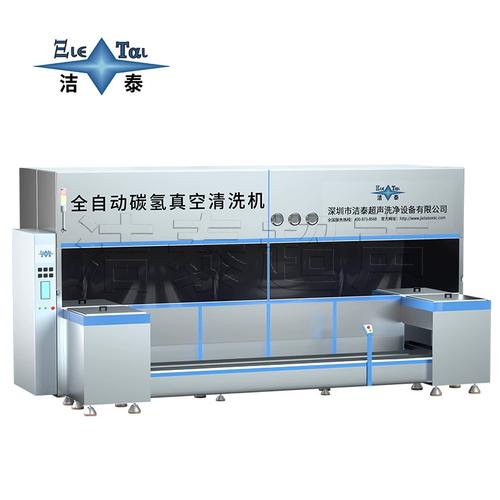 洁泰全自动碳氢清洗机 攻克船舶配件盲孔除油除屑难题的超声波清洗利器